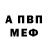 Amphetamine Розовый John Hepp