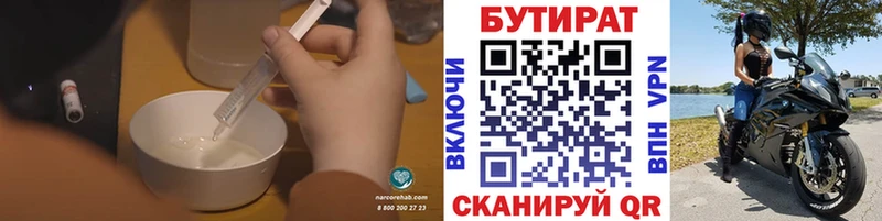 Бутират GHB  как найти закладки  Рыбное 