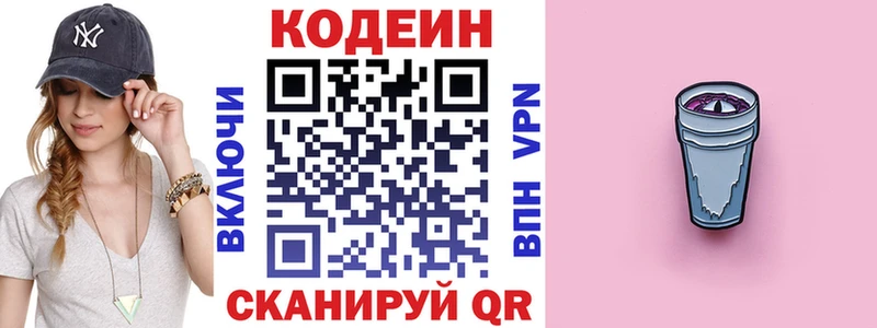 купить наркотик Рыбное Кодеин Purple Drank