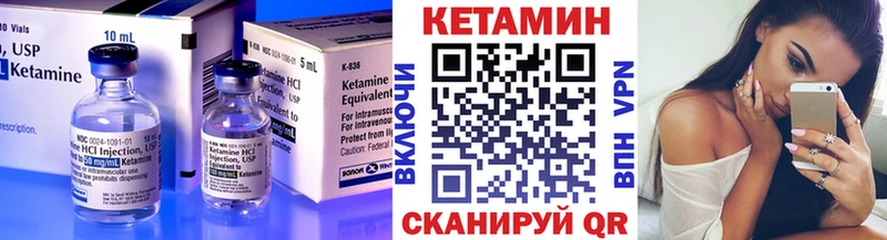 купить закладку  Рыбное  КЕТАМИН VHQ 