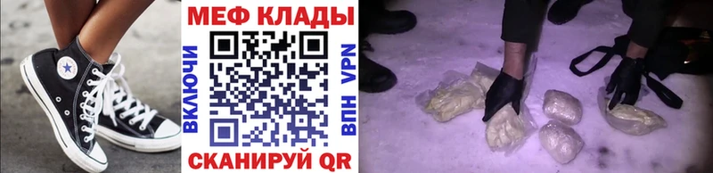 МЕФ мука ОМГ ОМГ ТОР Рыбное