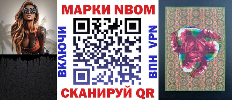 Марки N-bome 1500мкг  даркнет какой сайт  Рыбное 